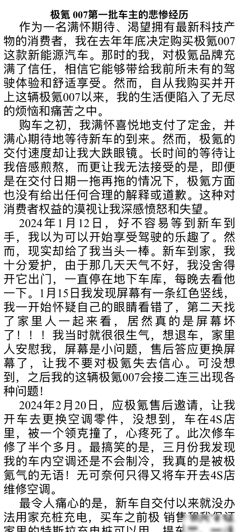 极氪不值得买的5大原因