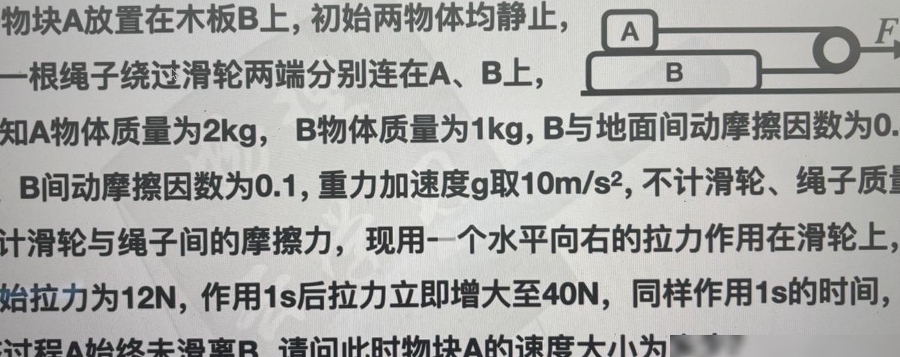 高二力学临界问题解析