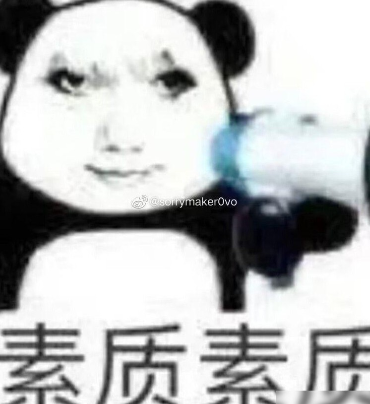 这个表情出自哪里？