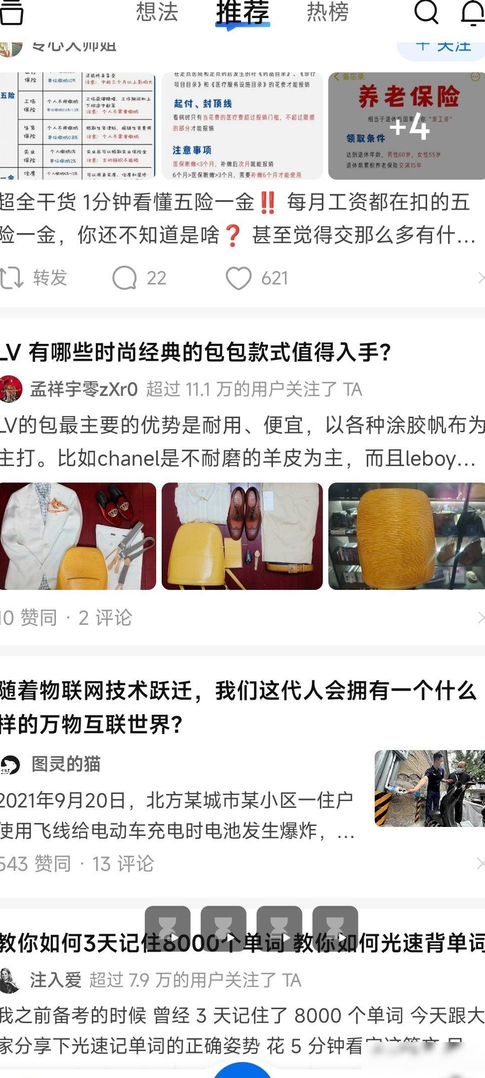 小米手机突现神秘图标？