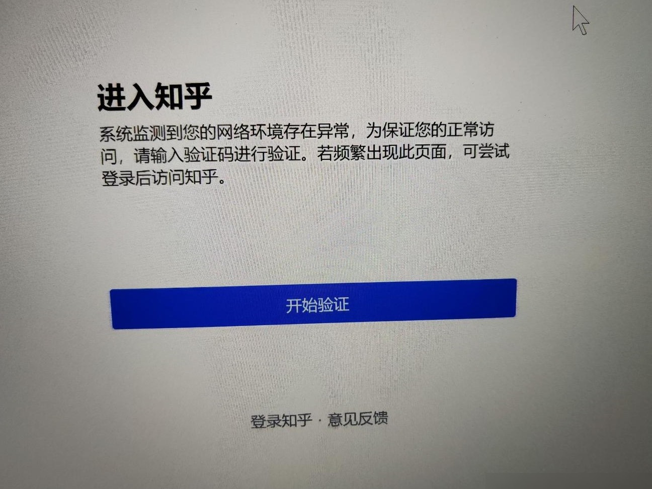 网络异常，其他正常