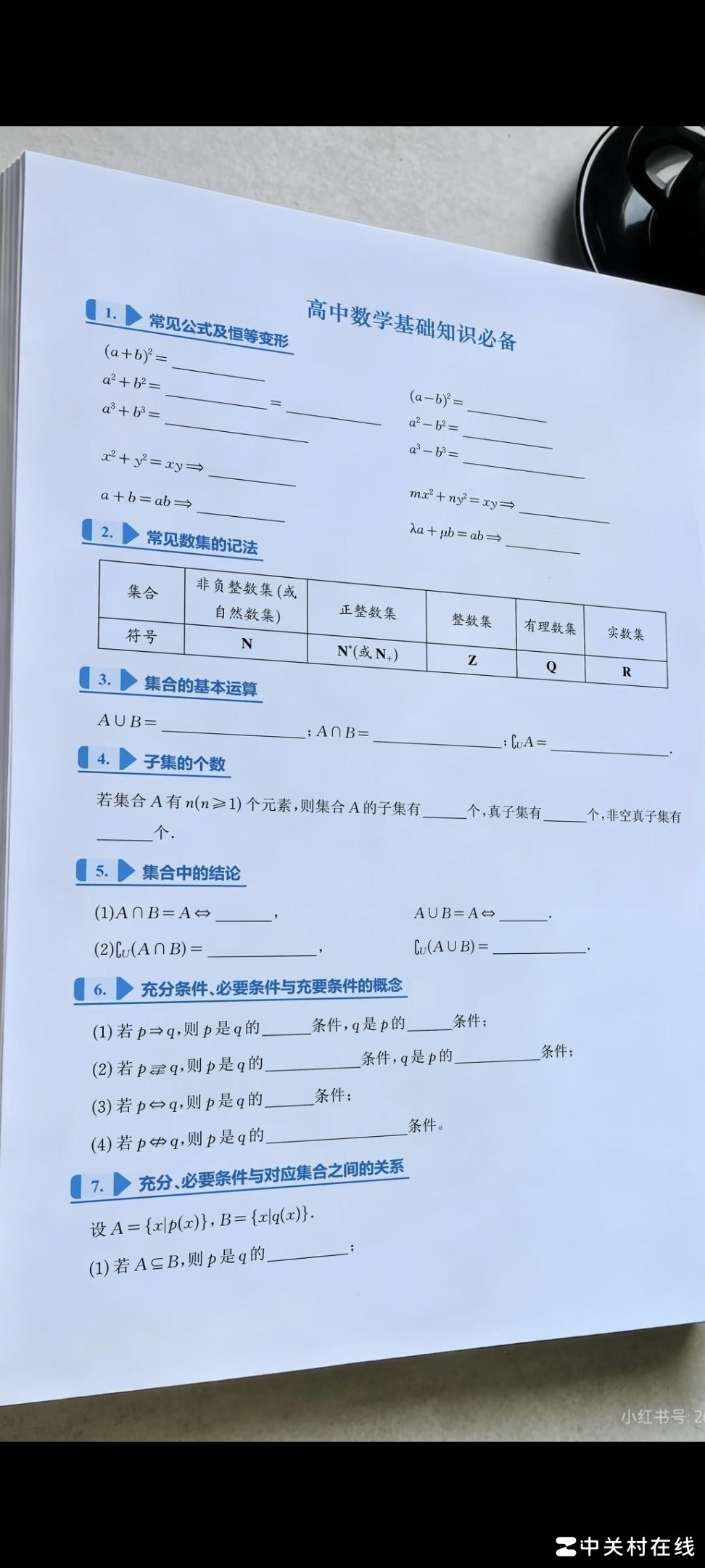 LaTeX知识清单排版技巧