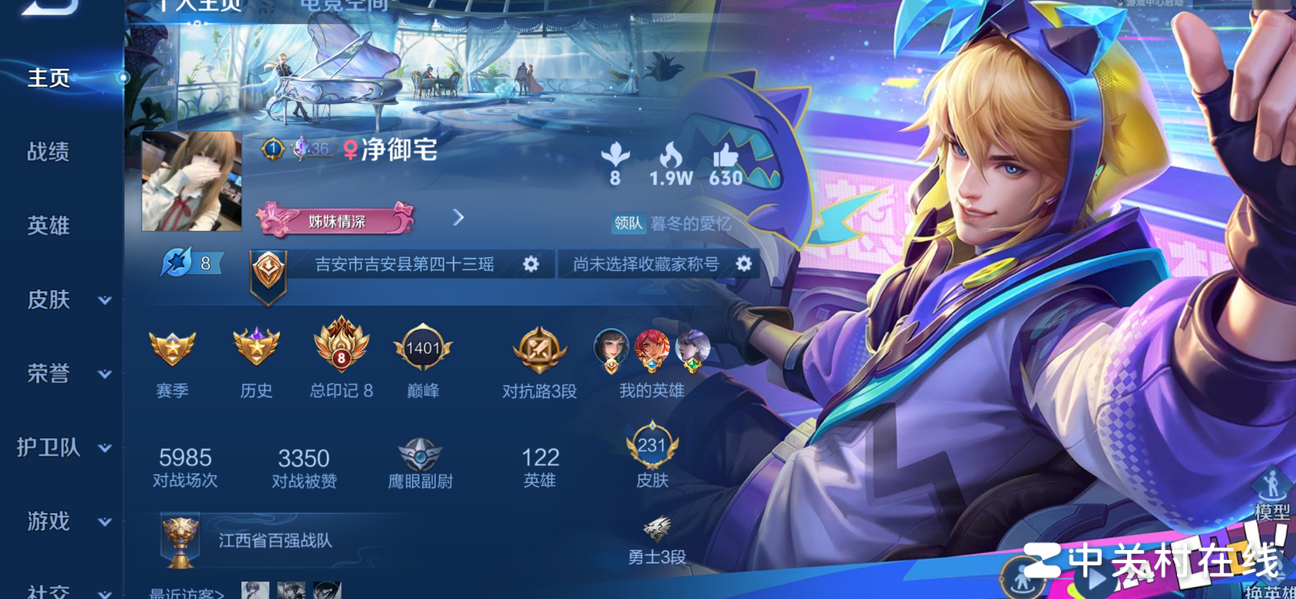 单排上荣耀攻略