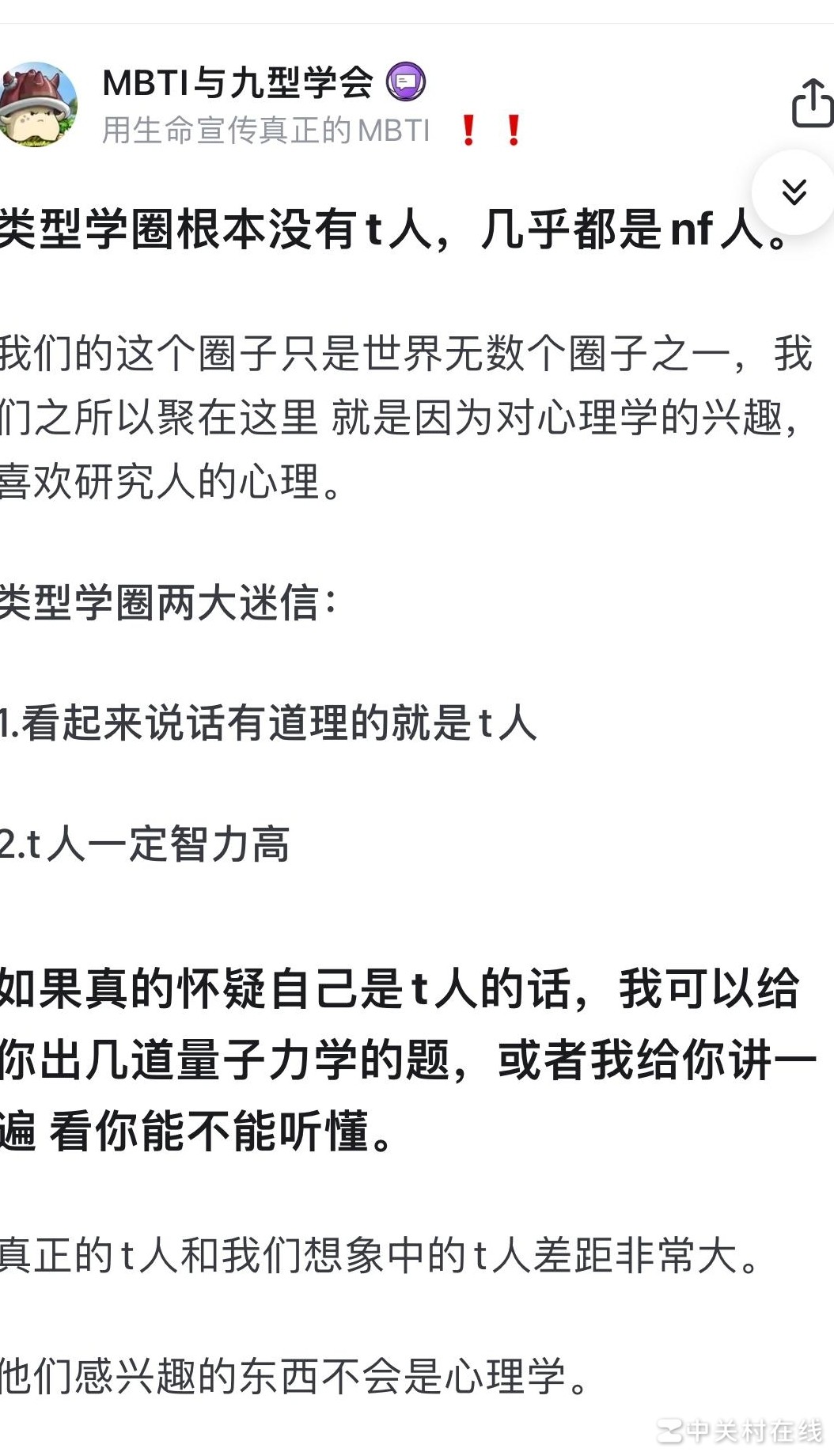 网络面包圈无T人？