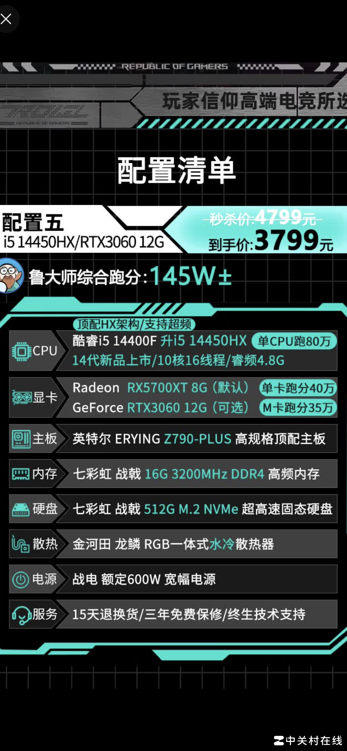 三千六主机怎么选？