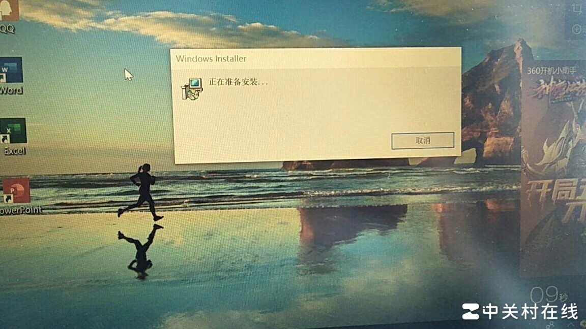 电脑显示正在准备安装含义