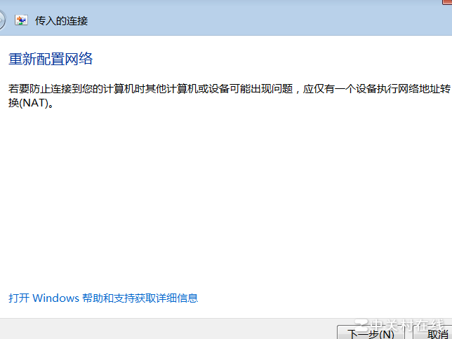 共享打印机/文件连接失败