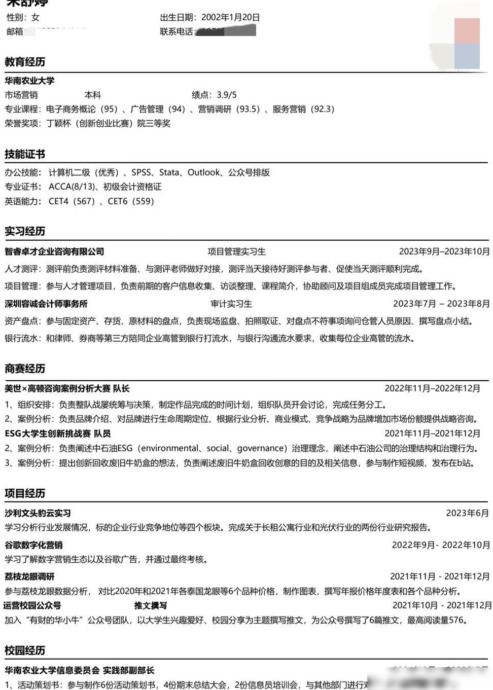 秋招如何精准定位求职岗