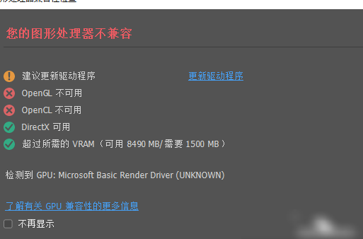 PS打不开？原因揭秘
