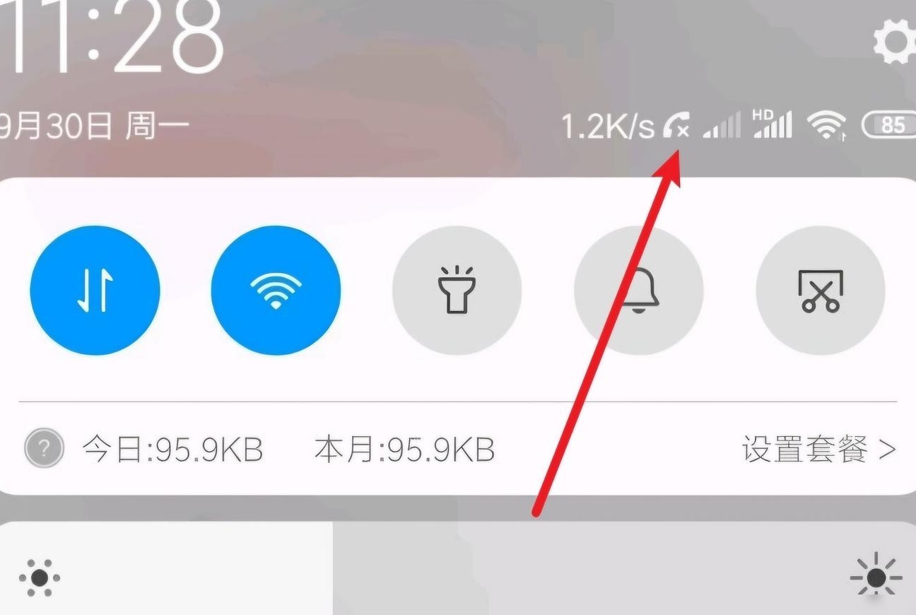 手机符号含义揭秘