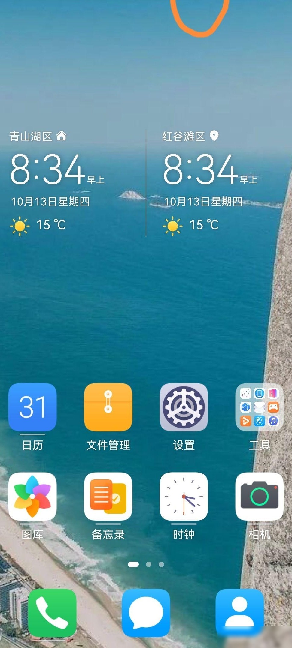 手机里的奇怪符号揭秘