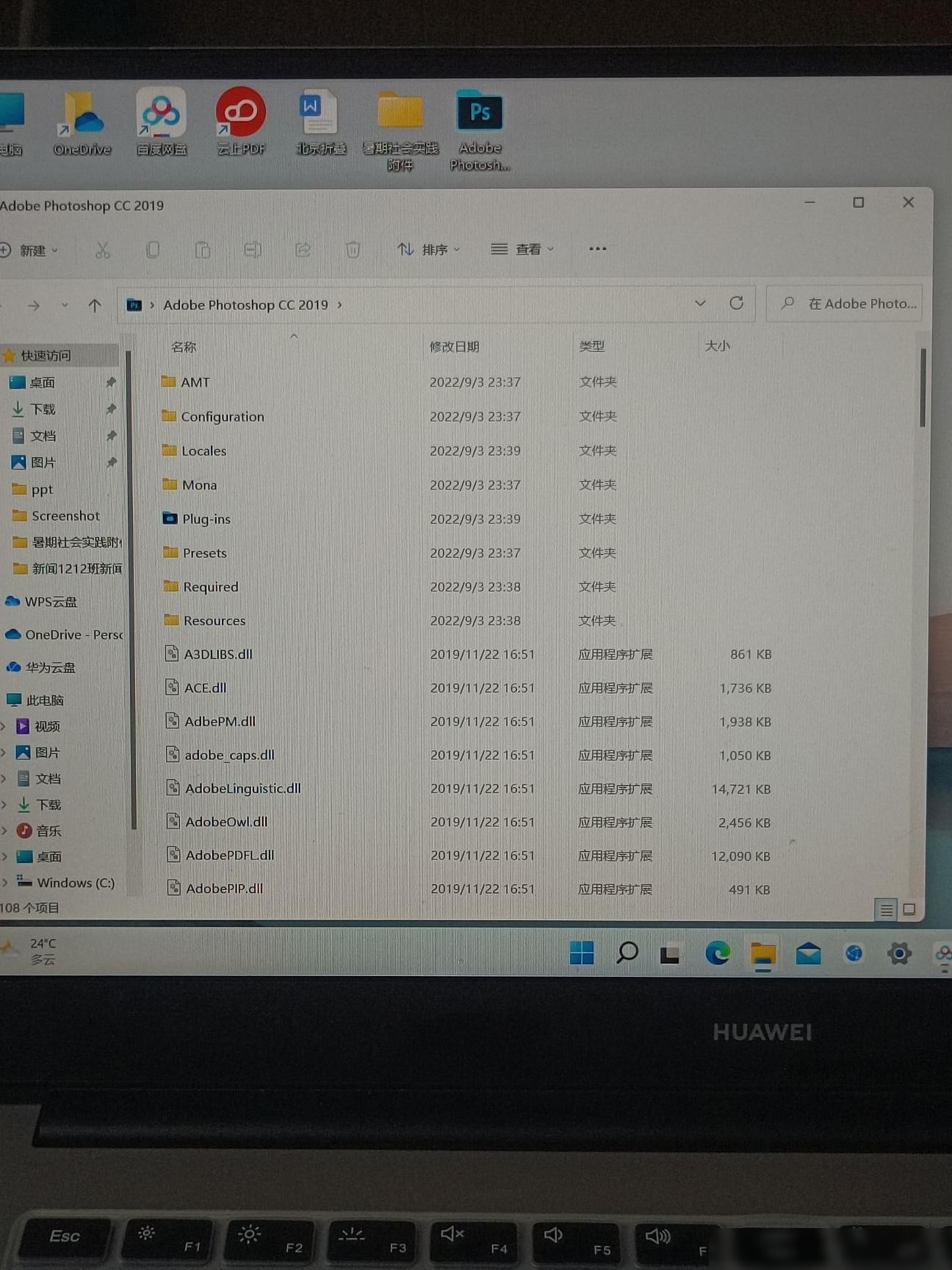 PS安装后只显示文件夹？