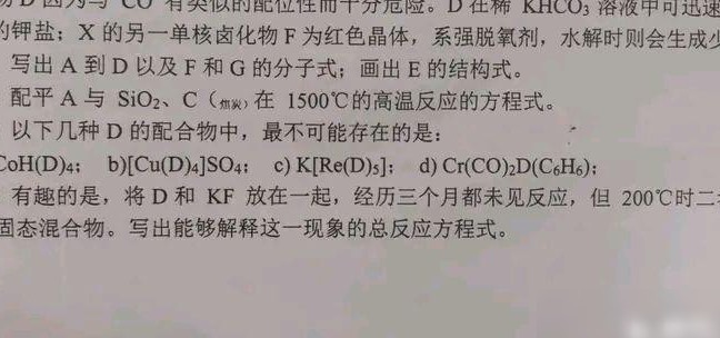 化学结构问题求解