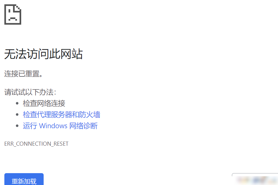 iPad和手机能上，电脑打不开？