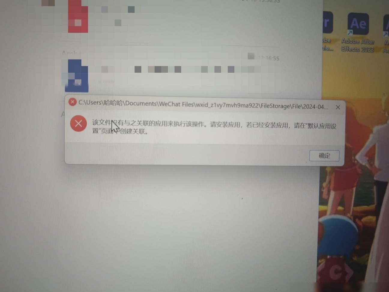 PDF打开后显示异常？