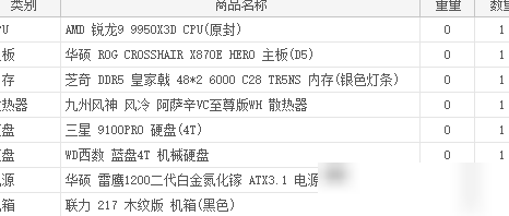 5090显卡防接口烧毁指南