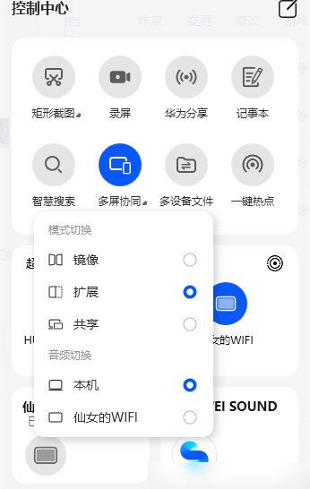 非华为电脑多屏协同扩展失败怎么办