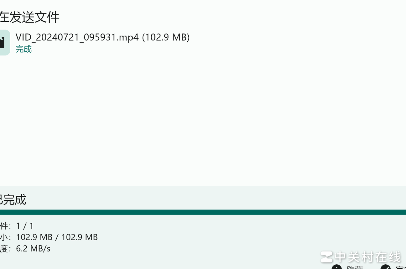 提升Win11与安卓局域网传文件速度
