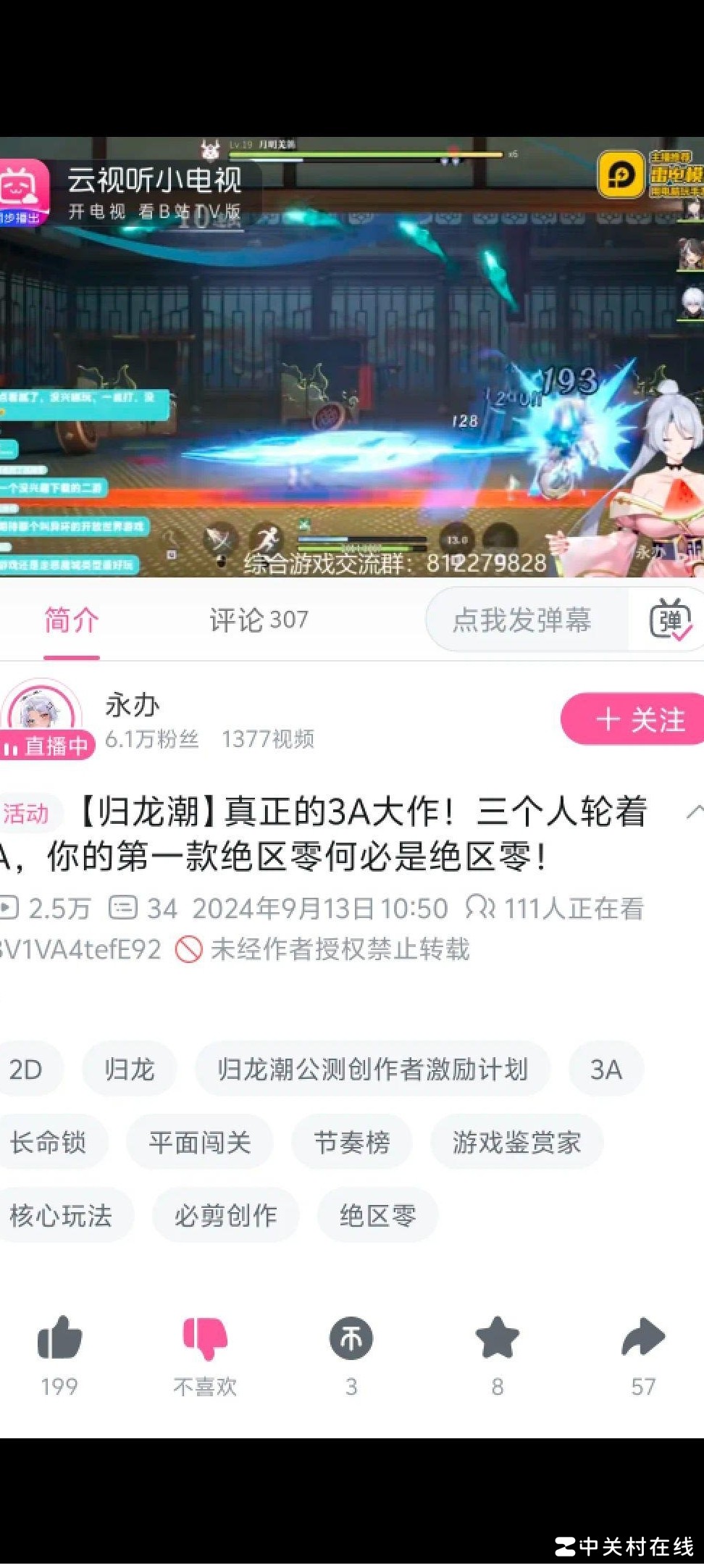 归龙潮与绝区零是3A吗？