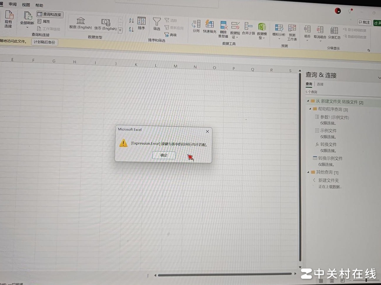 合并Excel出错原因