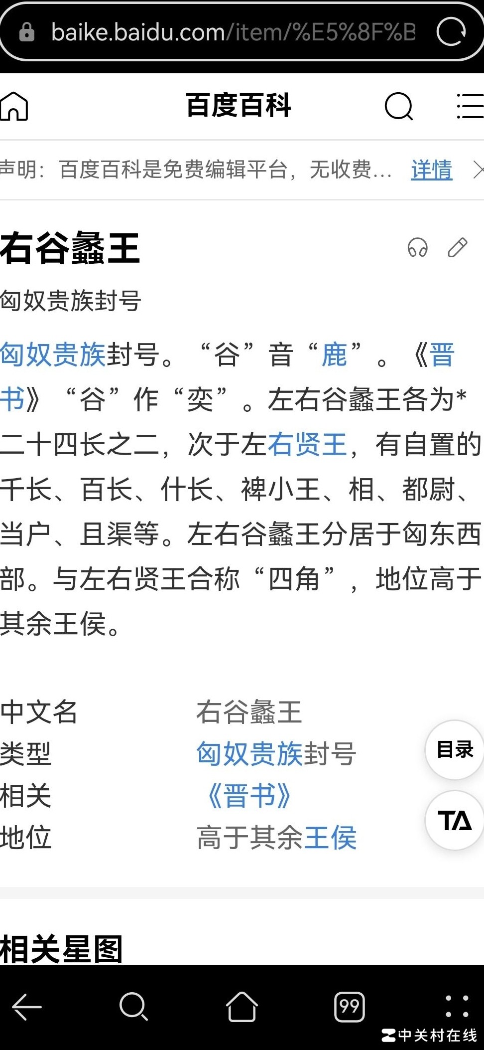 霍去病为何能胜左贤王