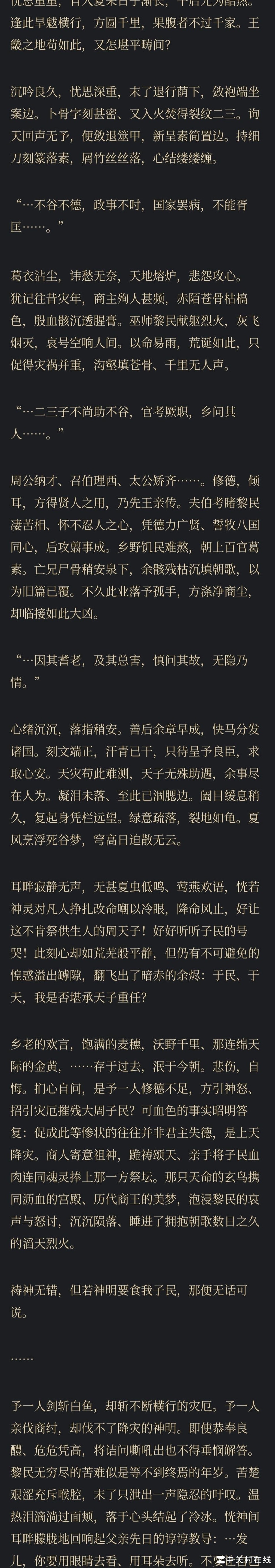 这样写小说能赚钱吗？