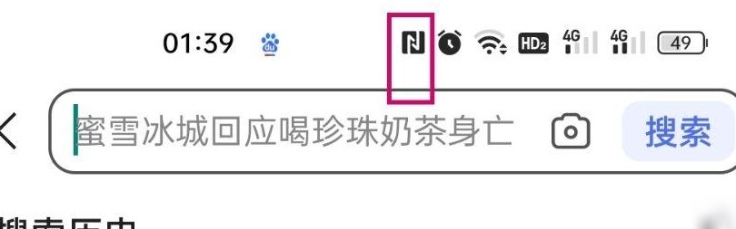 手机图标含义揭秘