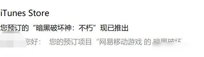 暗黑不朽国服上线