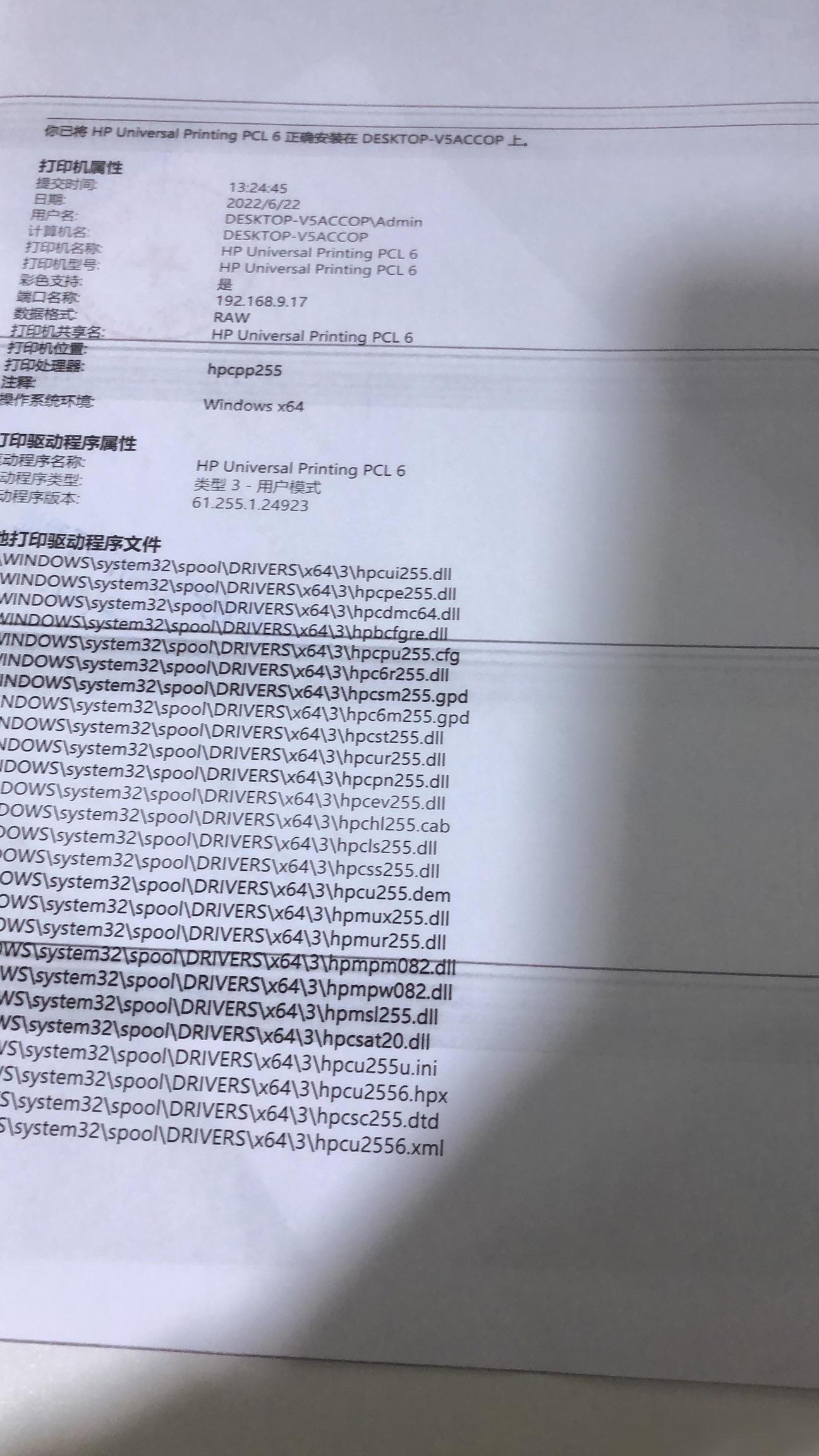 打印机打印有横条纹