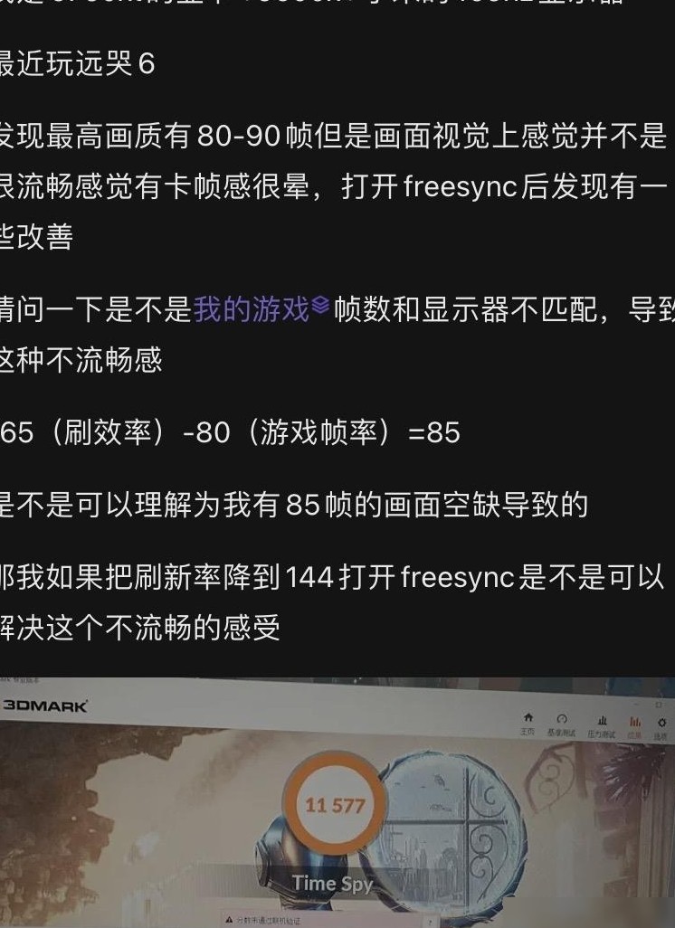 3A游戏卡顿原因揭秘