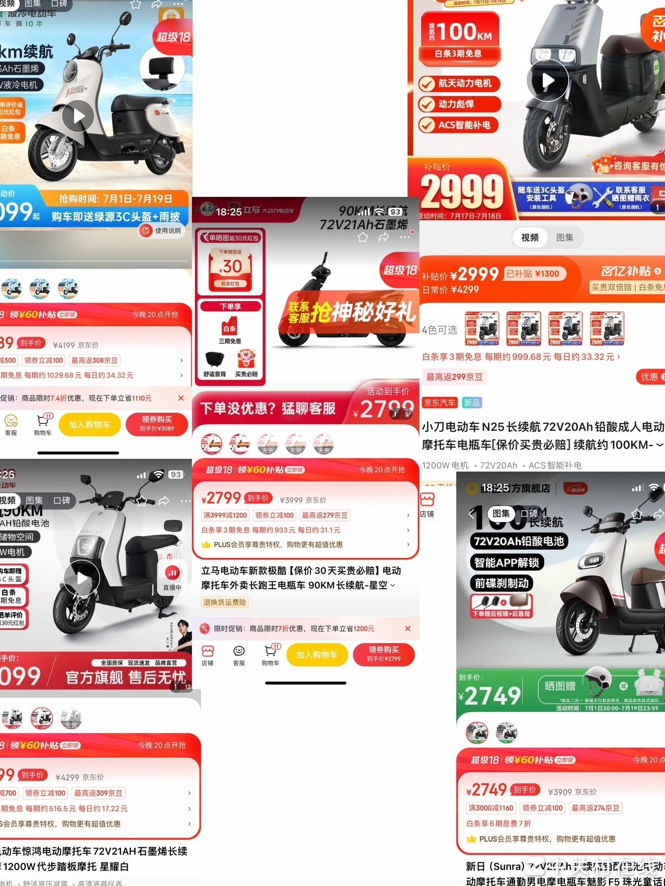 五款电动车选购指南