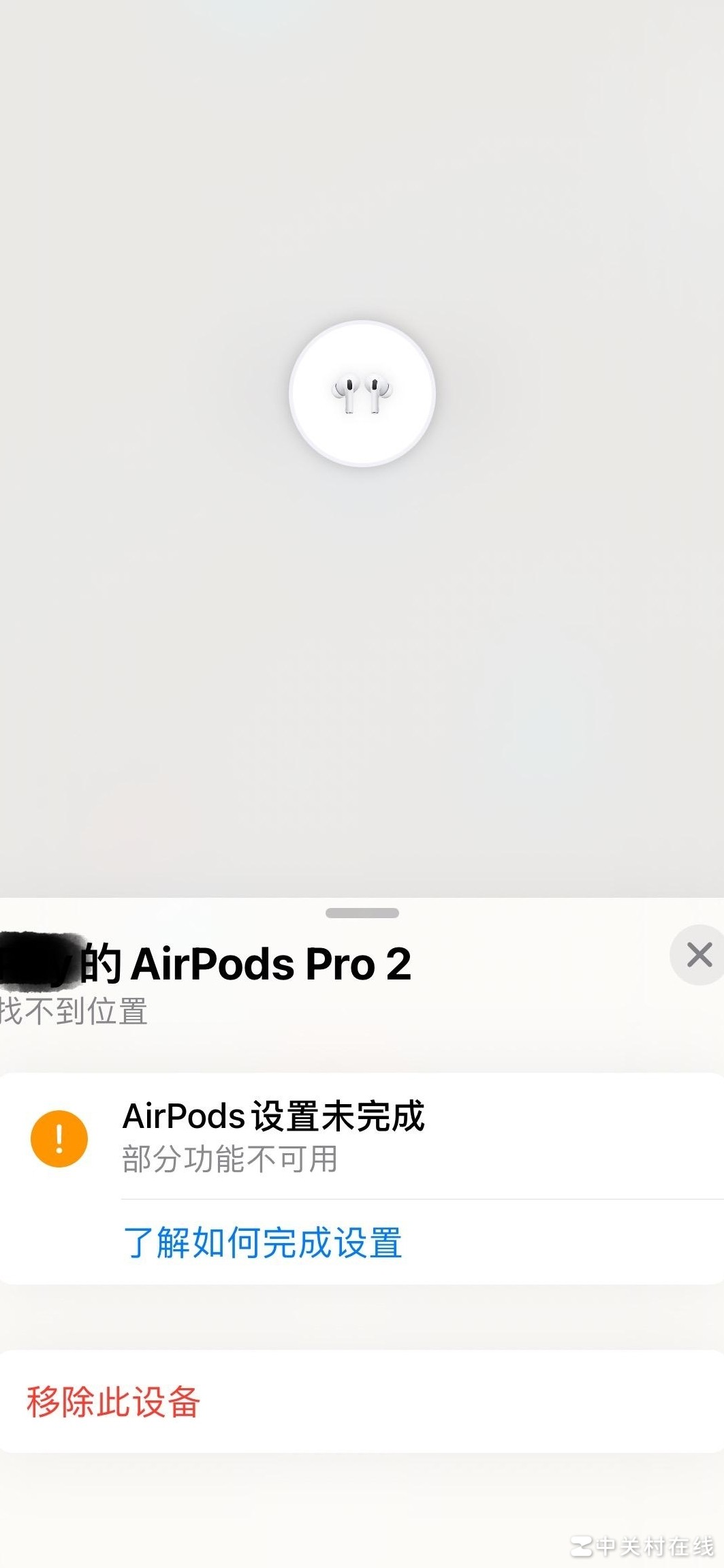 AirPods设置未完成解决方法