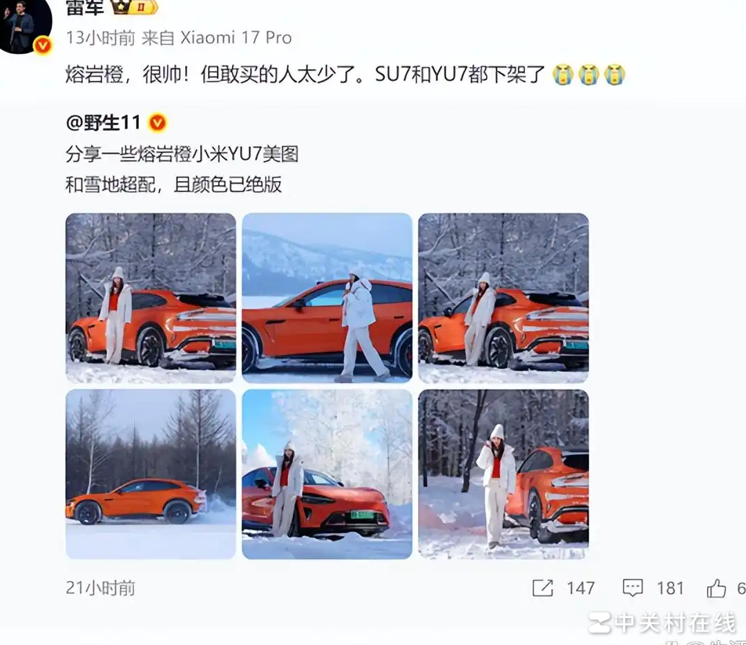 小米汽车熔岩橙配色评测