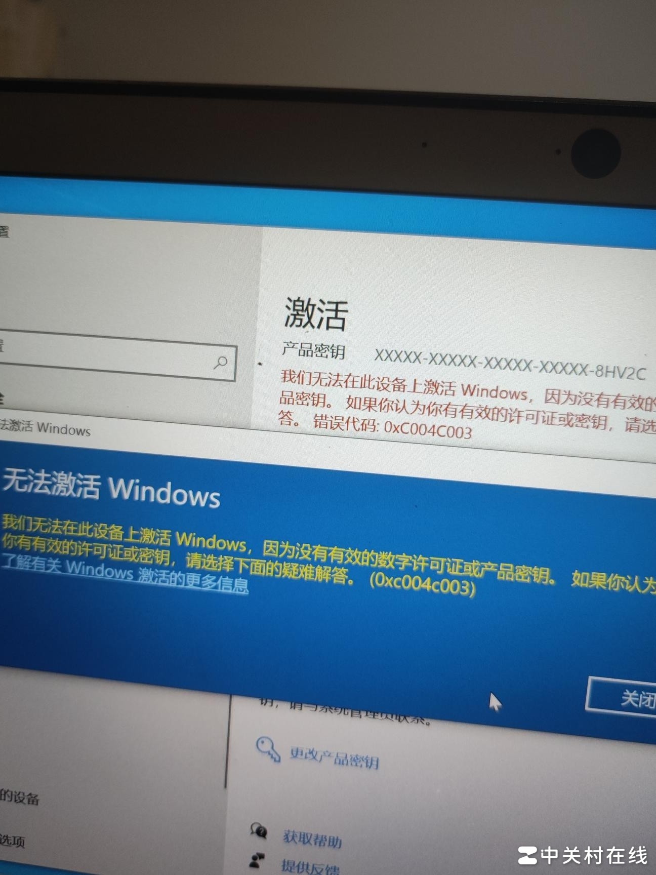 电脑激活失败怎么办