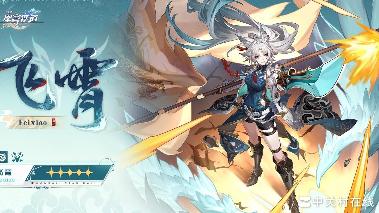 飞霄立绘如何？