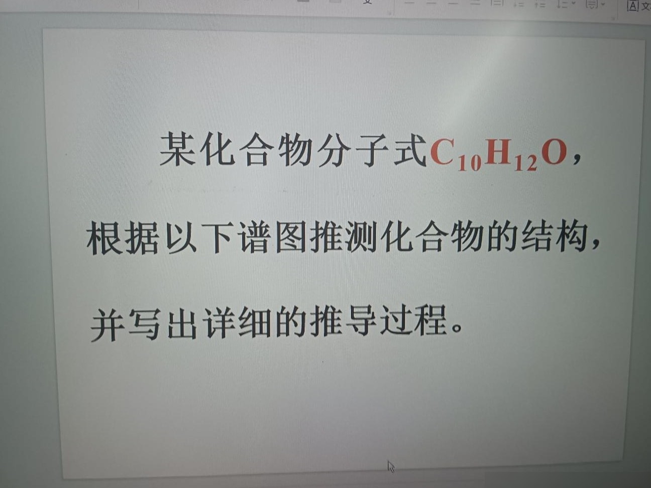 求谱图解析帮忙！