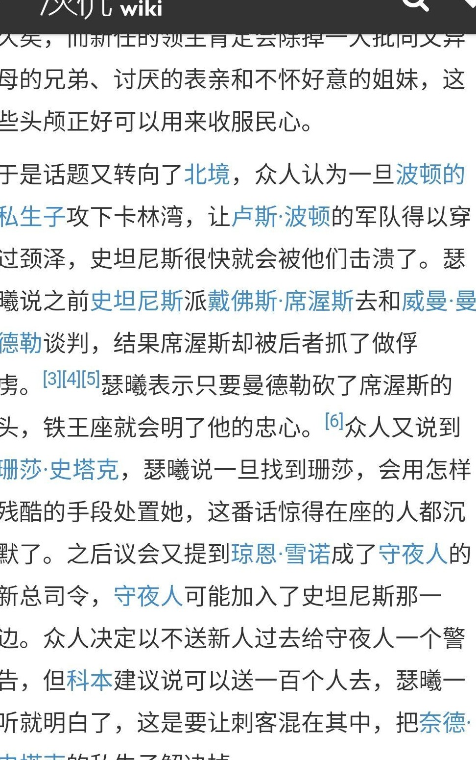 瑟曦言行引御前会议沉默