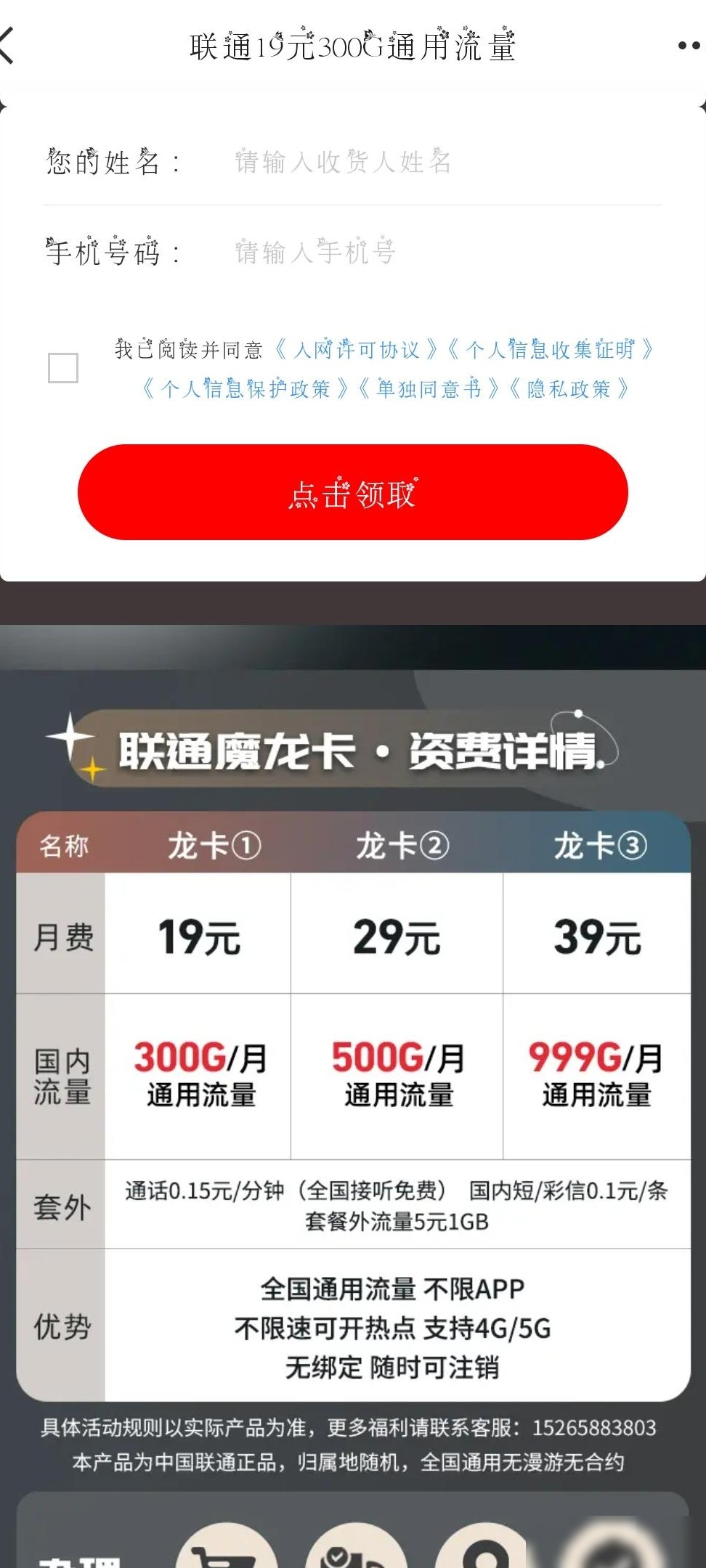 这个流量卡能用吗？