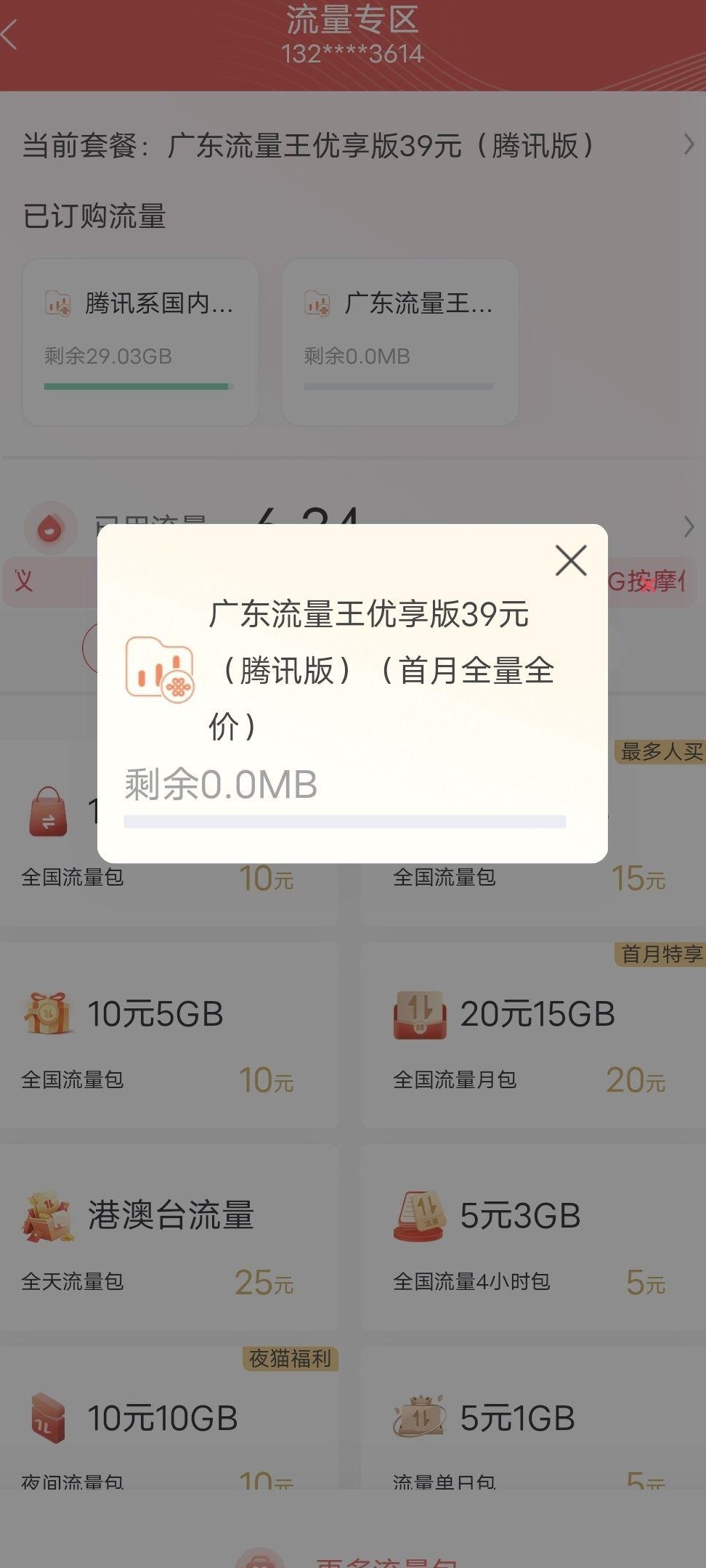 流量卡看不懂？速解！