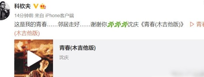 沈庆离世，哪首歌最难忘？