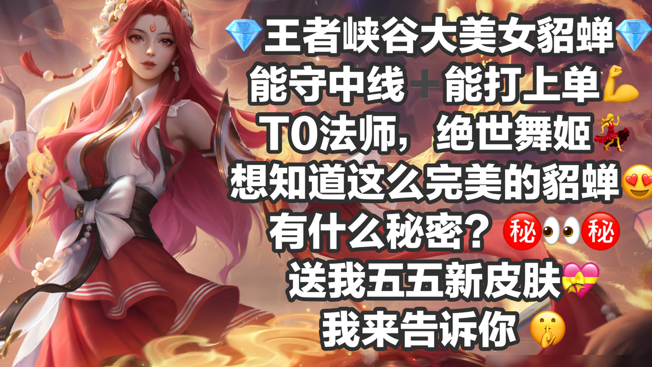 求朋友送皮肤的高情商话术