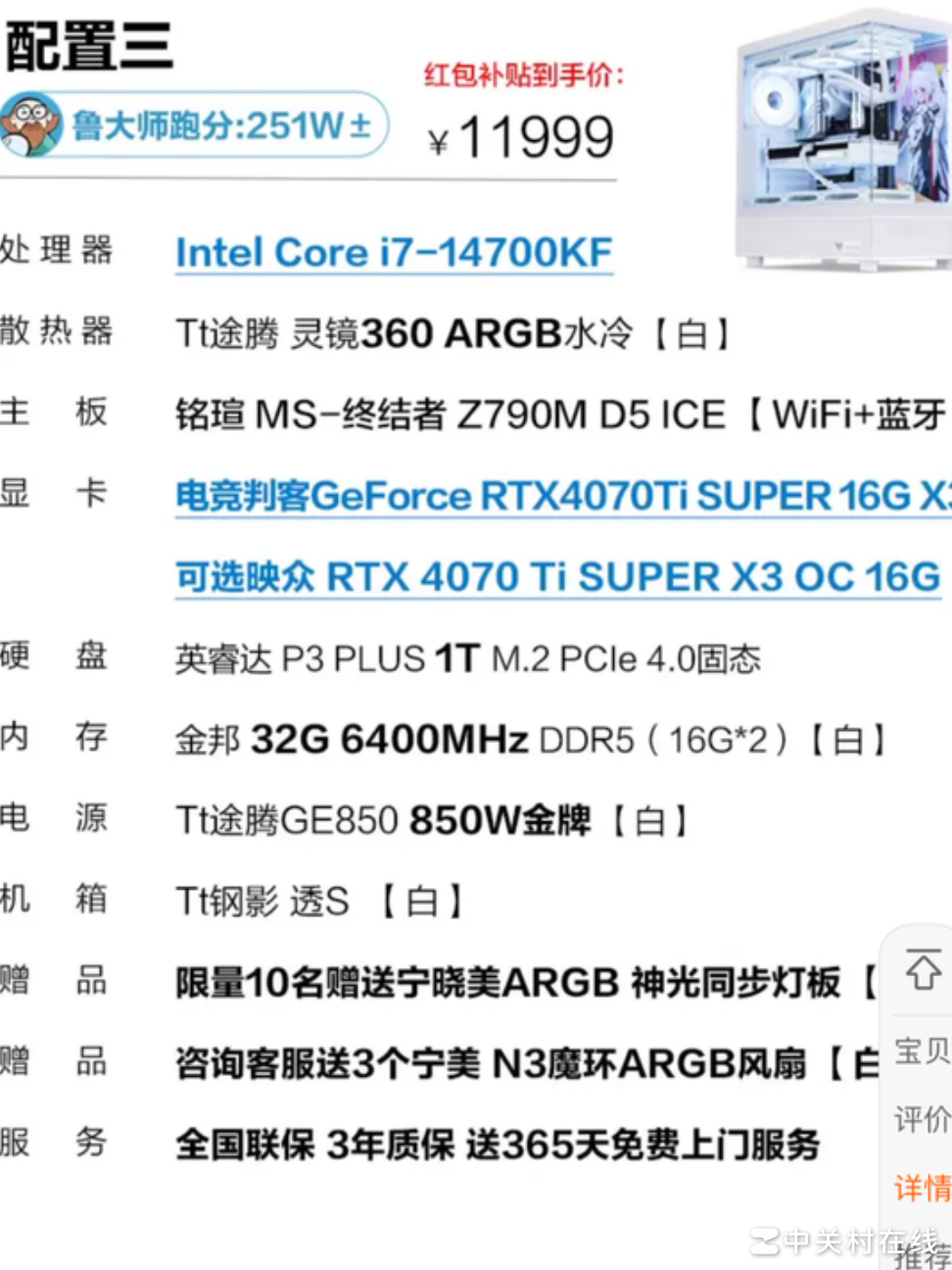 宁美主机11700值不值？