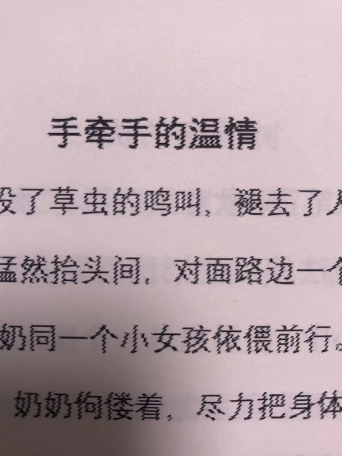 打印机故障原因成谜