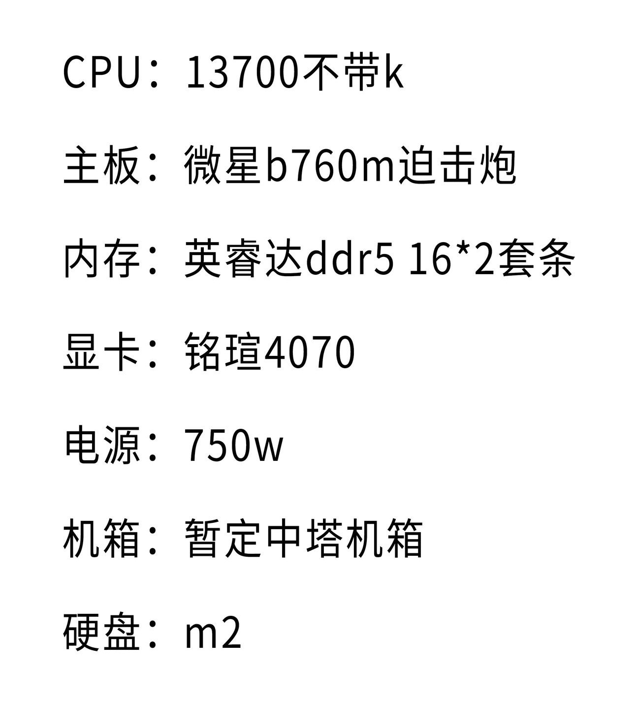 建模渲染配置推荐