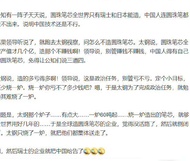 太钢圆珠笔钢属实