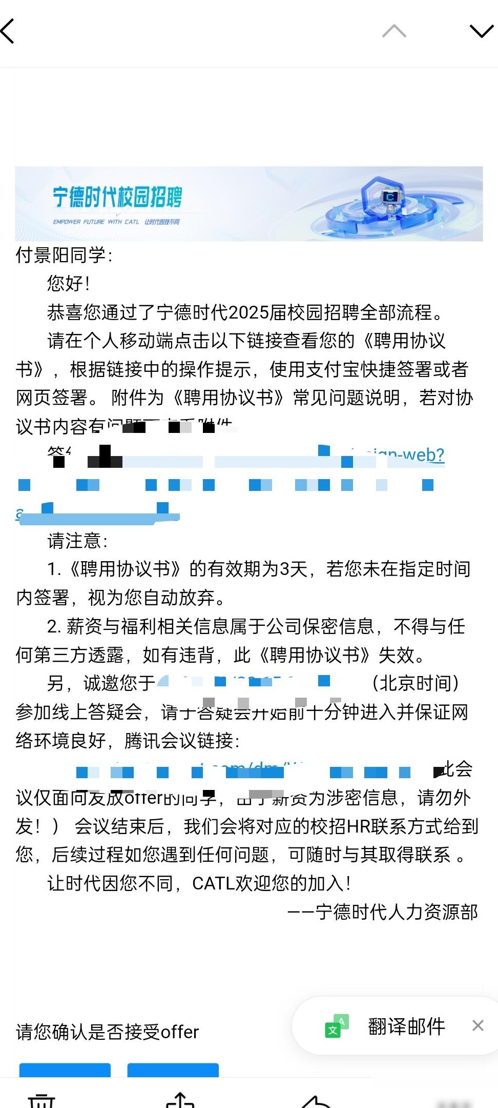 宁德时代电芯开发岗值不值得去？
