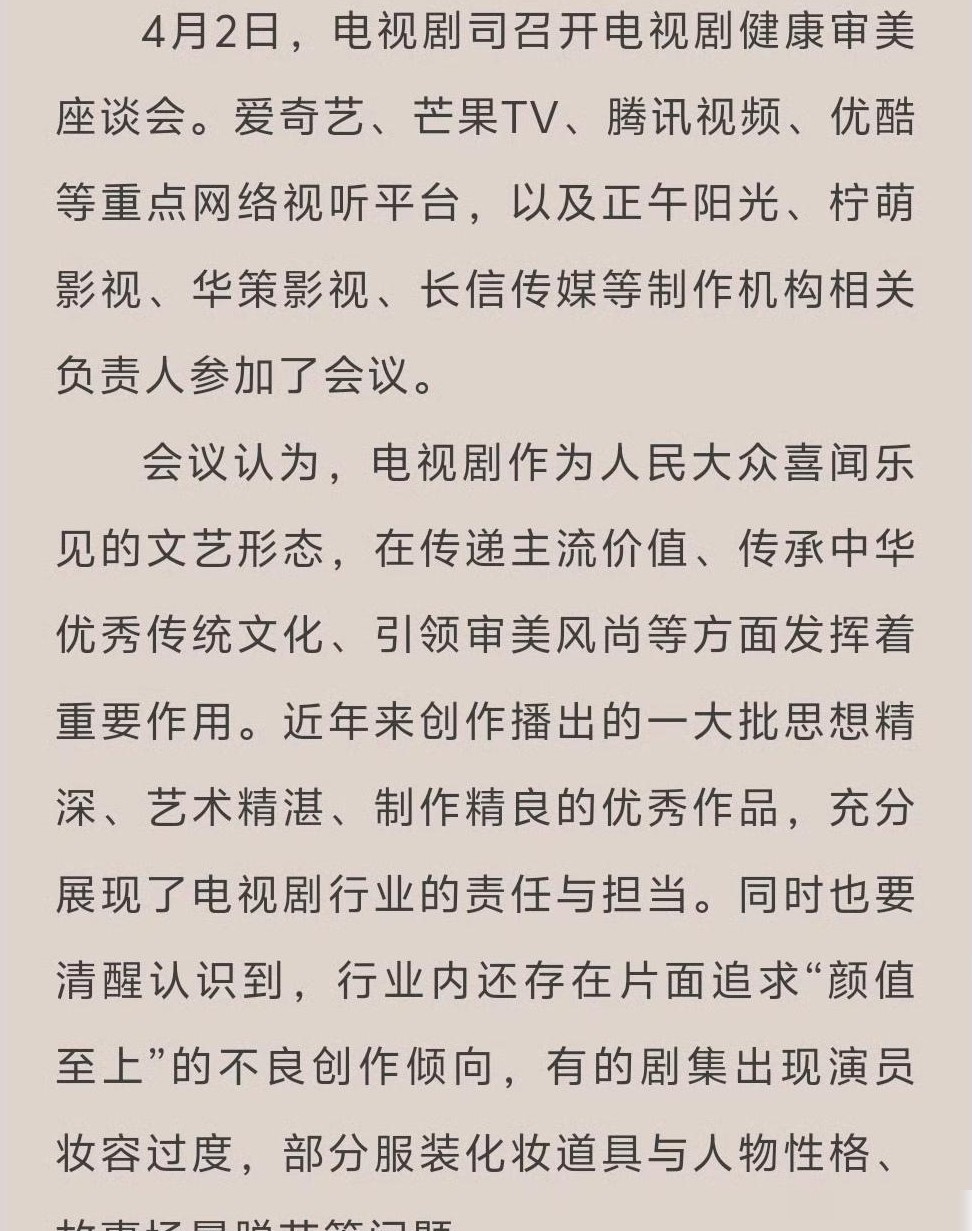广电总局叫停粉底液将军