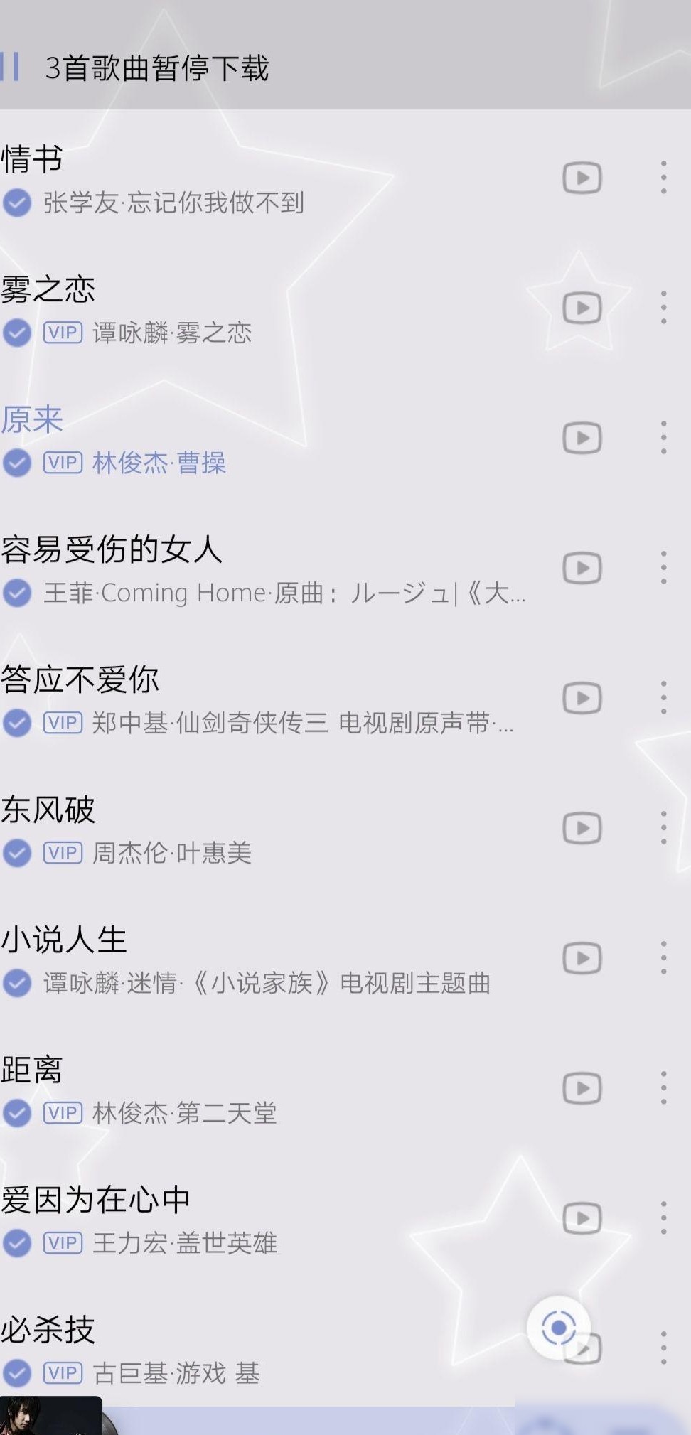 最催泪的伤感歌曲推荐