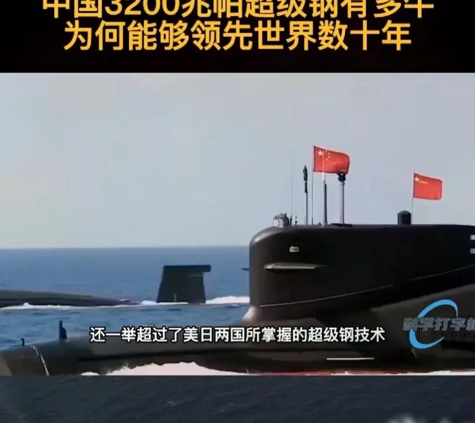 中国研发3200兆帕超级钢