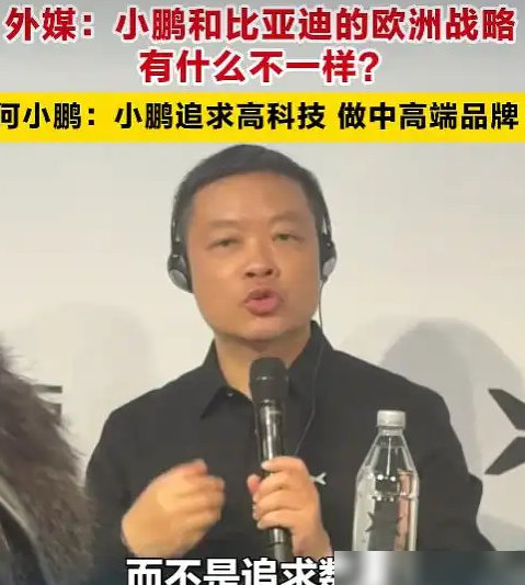 小鹏，专注高端出海